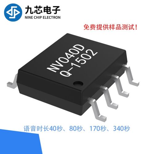 小家電語(yǔ)音芯片 智能指紋門(mén)鎖語(yǔ)音ic