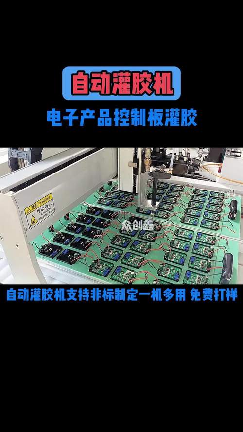 自動(dòng)灌膠機(jī)電子產(chǎn)品控制板灌膠
